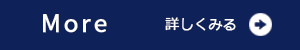 詳しくみる